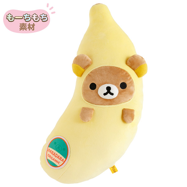 loverlaemi's tweet image. 말랑 쫀떡 바나나 리락쿠마