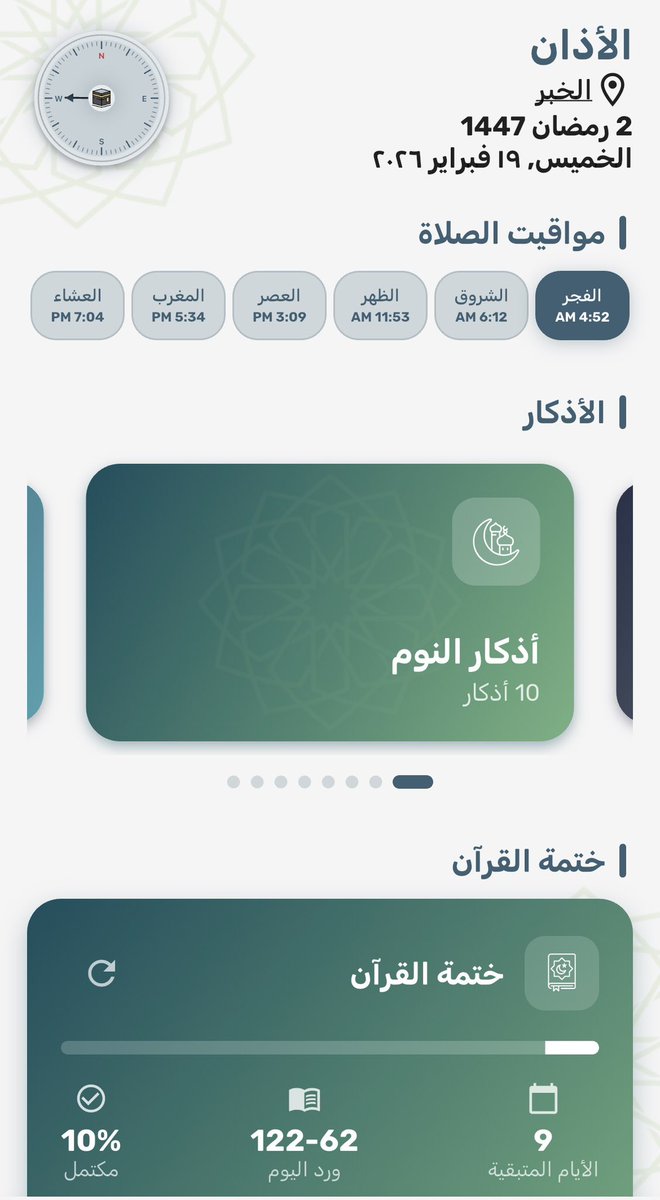 eqra09's tweet photo. تطبيق اقرأ لتلاوة القرآن واستماعه ومميزات كثيرة في مكان واحد

🔗 رابط التطبيق – أبل:
https://t.co/ZRtJwSt4Nr

🔗 رابط التطبيق – أندرويد:
https://t.co/bwNlLOB6UH https://t.co/7oDh5E5kGN