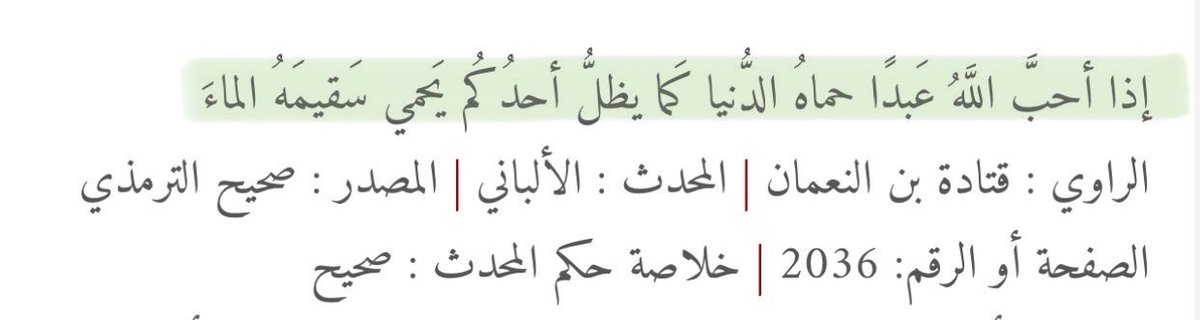 (اللهم إني اسألك حبّك وحب كل عمل يقربني إلى حبّك)