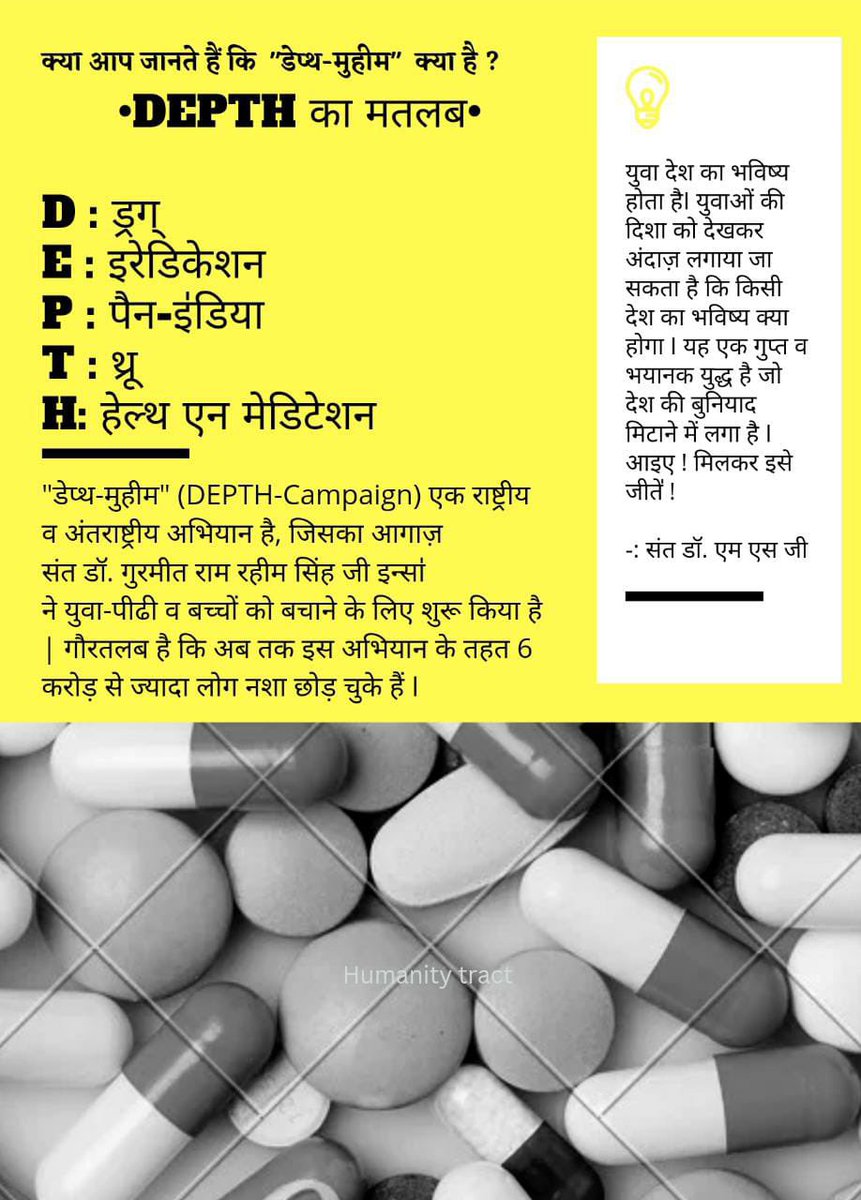 Recovery from addiction is not just about quitting drugs, it’s about rebuilding strength and confidence. Inspired by Saint Gurmeet Ram Rahim Ji, SAFE kits provide nutrition and hope for a healthier new beginning. #RecoveryFromDrugs