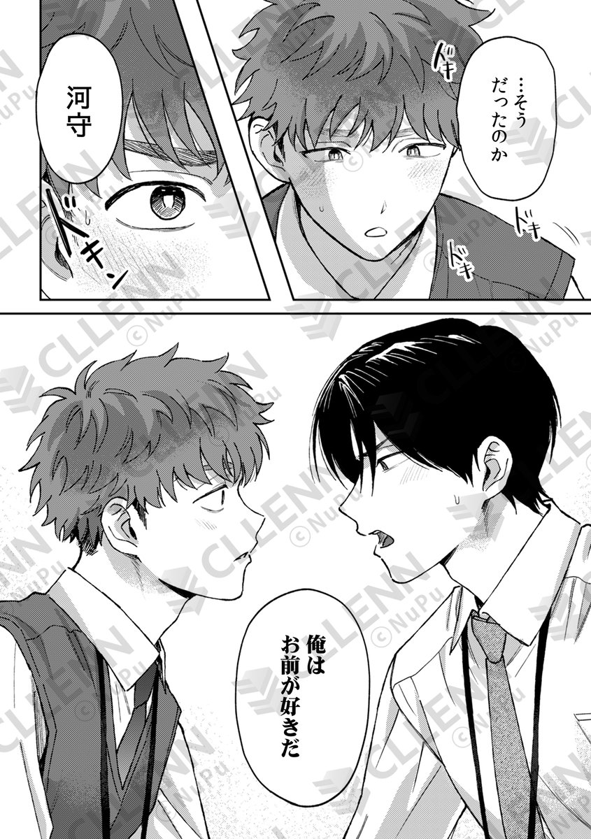 NuPu_comic's tweet photo. ˗ˋˏ⚡続話配信開始⚡ˎˊ˗

しりの先生(＠shirichanz)『エリート社員はタヌキ系同期を今日も甘くいじめたい』最新7巻、シーモア(@comic_cmoa_bl)にて先行配信開始✨

いじわるエリート×ポンコツタヌキのふわあまラブ、完結🍂

今なら2巻無料中💞
✅https://t.co/Nh8iuxU9fY

#商業BL #BL_CLLENN https://t.co/z793rGQhPM