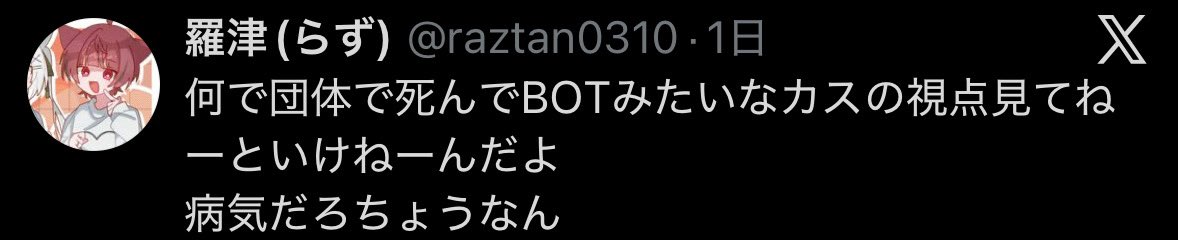 Emecutedesu's tweet photo. ちょうなんってユーザーの意見を聞くだけであってアプデとかはちょうなんが全部決めるわけじゃないんすよね
そんなことも理解できずにちょうなん誹謗中傷してるお前の方が病気だろ不満あるんやったらやらなきゃいいやんけ笑 https://t.co/TfWYkSLbky