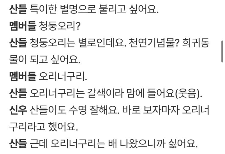 5ganatanatda's tweet photo. 오리 별명도 정짅영이 시초였다니….
진들에게 한발짝 더 멀어진다 https://t.co/db0GDvG19c