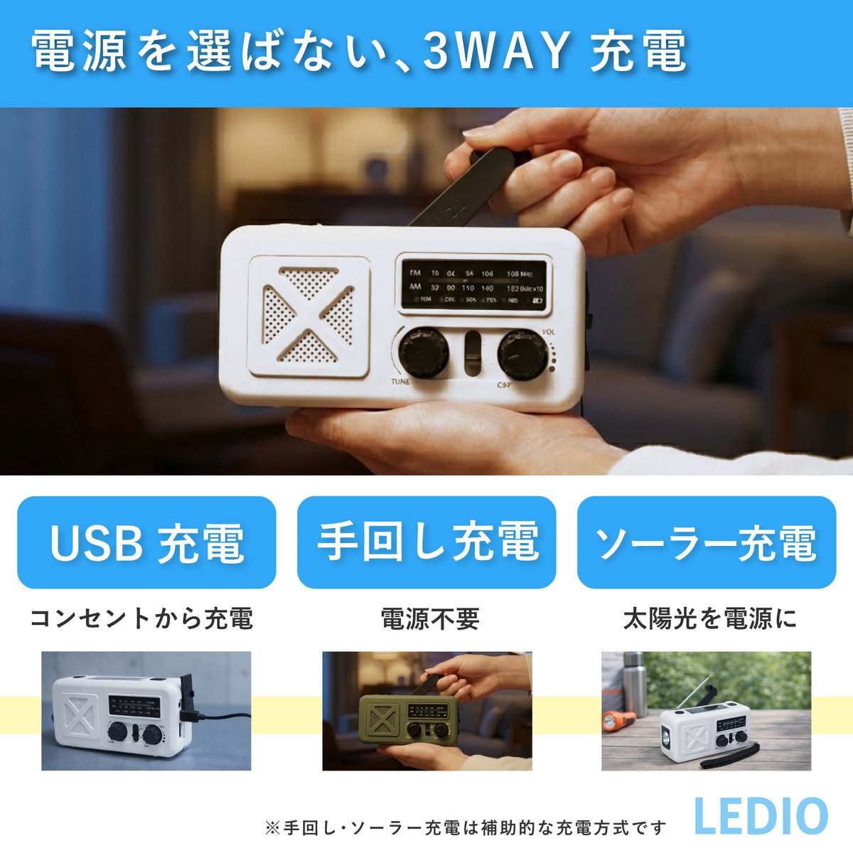 GLOBAL_LOCAL_jp's tweet photo. 多機能でめっちゃ便利です。

なんと言っても停電など、電気が使えない状況になっても、太陽光や手回し充電できるので、「電気が無い場所でも使える」のが最大の強み！

2～3分、手回しでシャカシャカ回すと、単一の機能が10分程度使用できます。

う～む便利です。2台あっても良いくらい。 https://t.co/Il0L4Teaod
