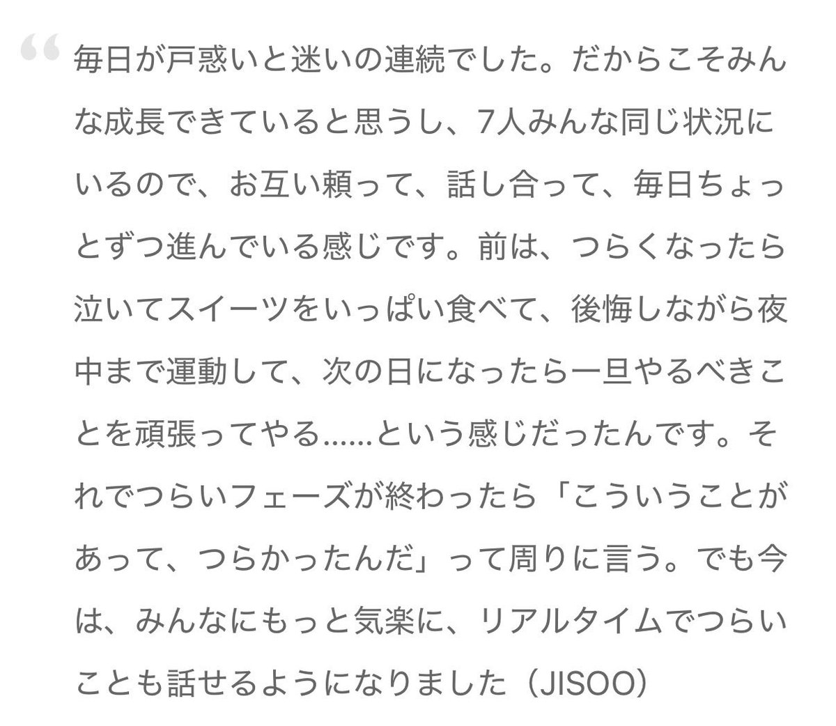 じすーー🥹 #HANA #JISOO