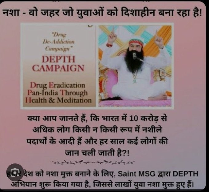 नशा छोड़ना पहला कदम है, लेकिन सही पोषण से ही शरीर दोबारा मजबूत बनता है।
पूज्य Saint Gurmeet Ram Rahim Ji द्वारा शुरू SAFE अभियान के तहत जरूरतमंदों को पौष्टिक किटें देकर #RecoveryFromDrugs की राह आसान बनाई जा रही है।