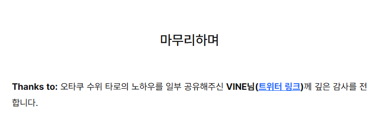 너무나도 섬세하고 좋은 글이에요!
언급해 주셔서 감사하고 영광입니다. ☺️