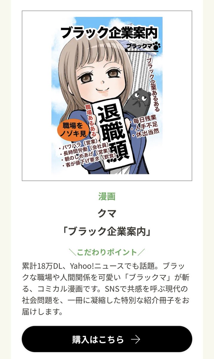 しまうま出版様のZINEコンテストでブラックマが入賞しました！　蔦屋書店（梅田）様に作品が並びますあああああああ‼︎
。・゜・(ノД`)・゜・。

発表ページ↓