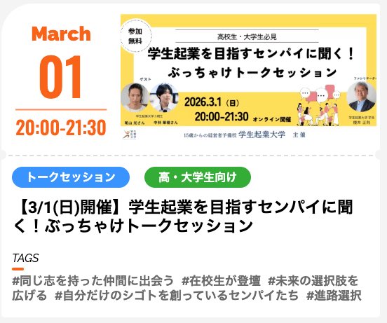 missionwork2022's tweet photo. 【イベント掲載いただきました！】
多種多様な若者向けのイベントを掲載されている @QuliiJP さんに、イベントを掲載していただきました！ありがとうございます🙏 https://t.co/eBfDQS7jwX