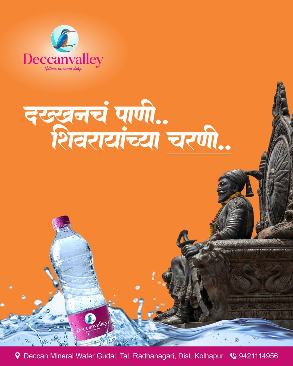 Deccanwater's tweet photo. छत्रपती शिवाजी महाराजांच्या जयंतीनिमित्त मानाचा मुजरा…!
🌹❤️🙏🏻🚩 https://t.co/LoQ3SEookA