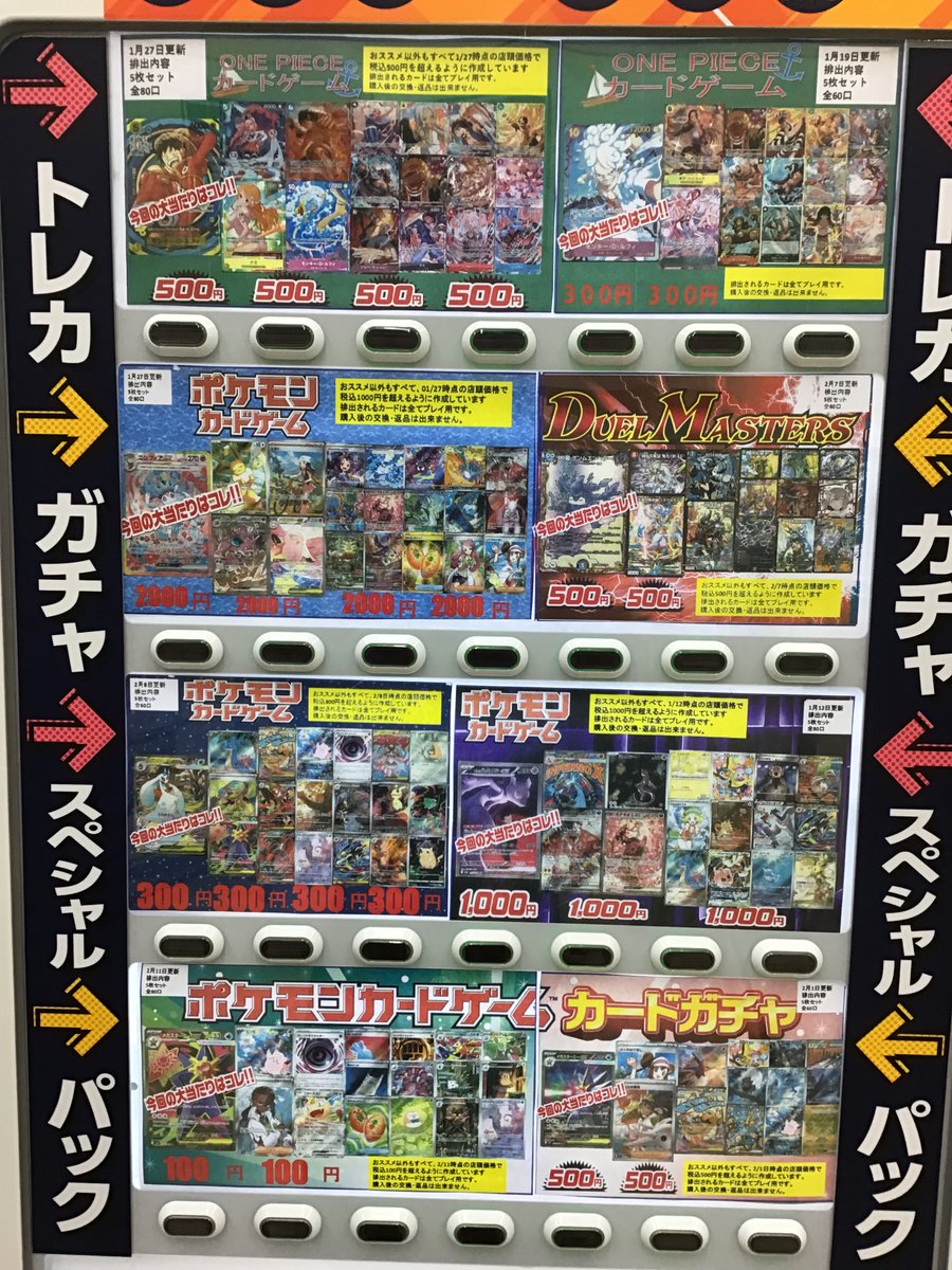 ポケカ #ワンピカード #遊戯王 #デュエマ 】 🎊トレカくじ🎊 中古
