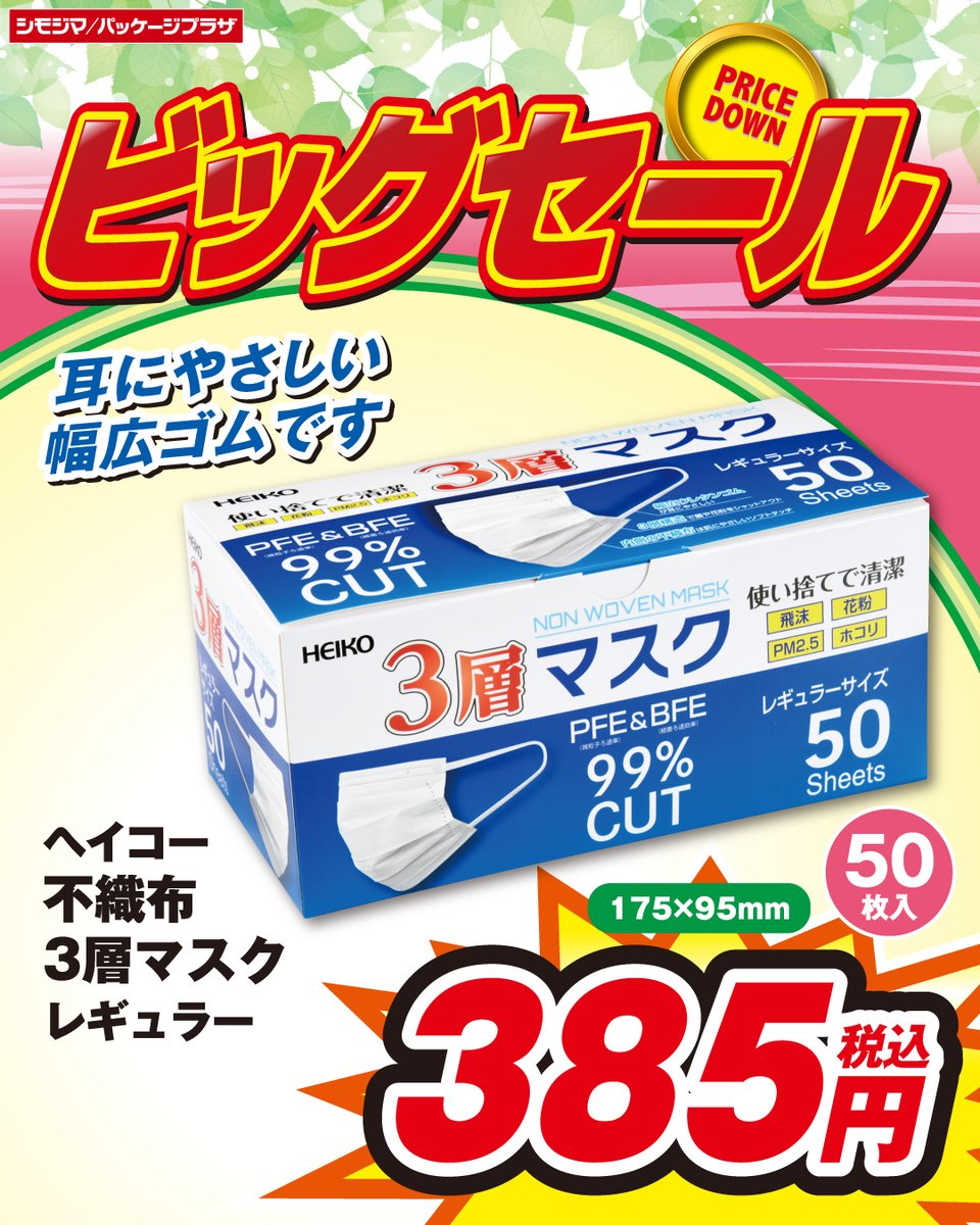 シモジマ心斎橋店 (@SJ_shinsaibashi) / Posts / X