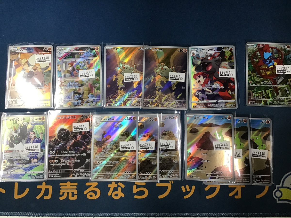 入荷情報】 #ポケカ 闘タイプのAR、CHR 大量入荷致しました