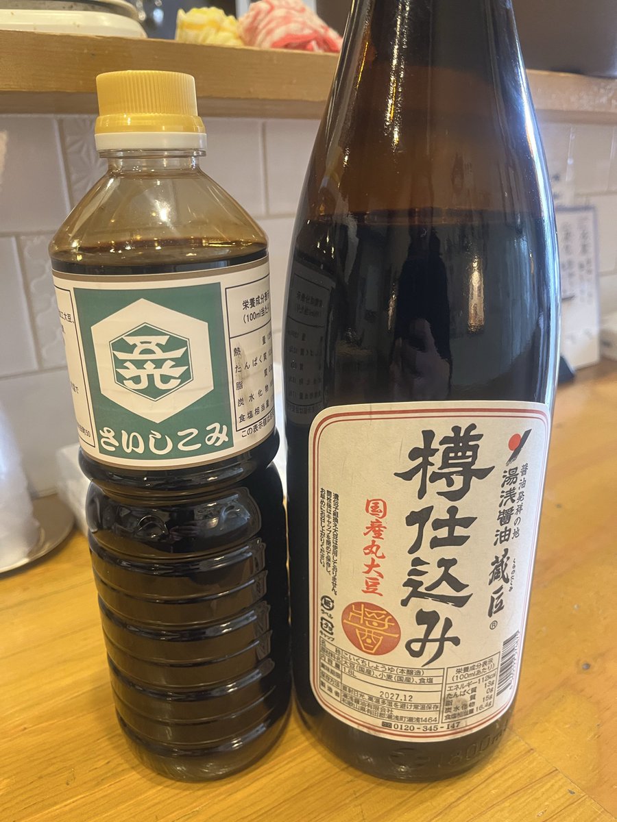 おはようございます！
本日営業致します！
味噌らーめん沢山ご用意しております！
ブタサンブラックやります！
また本日から背脂キレ醤油の醤油ダレが2種類ブレンドに変わります！
より醤油を楽しんで頂けたらと思います！
それでは本日もよろしくお願い致します☺️