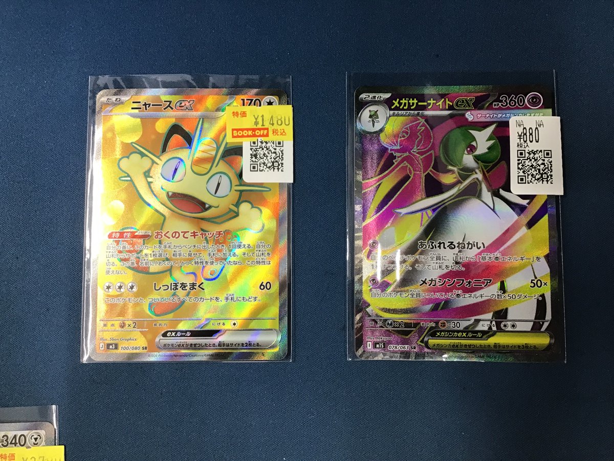 入荷情報】 #ポケカ ✓ニャースex SR ✓メガサーナイトex SR 入荷致し