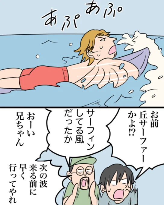 160万インプありがとうございます!
続きは今夜投稿します!🏊‍♂️🌊 