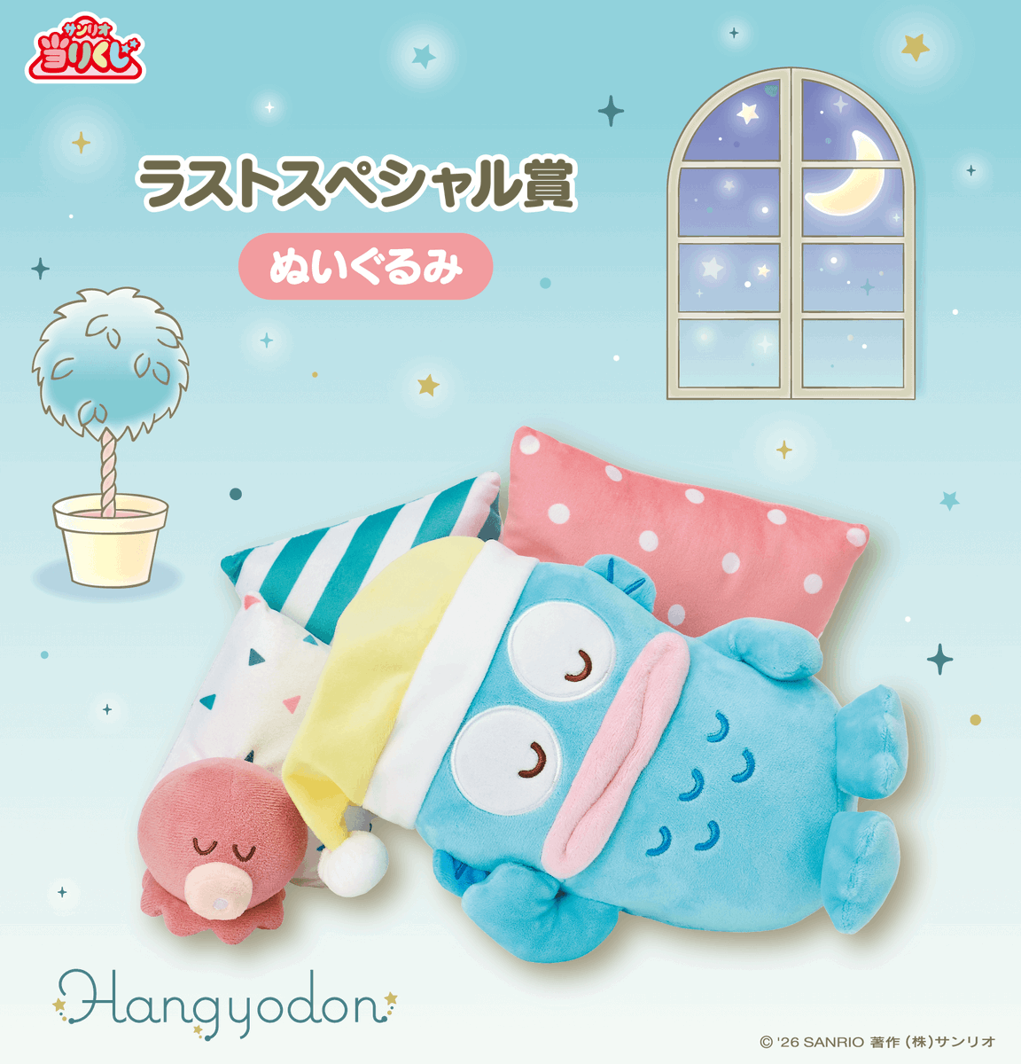 ハンギョドン💙グッズ情報 tweet media