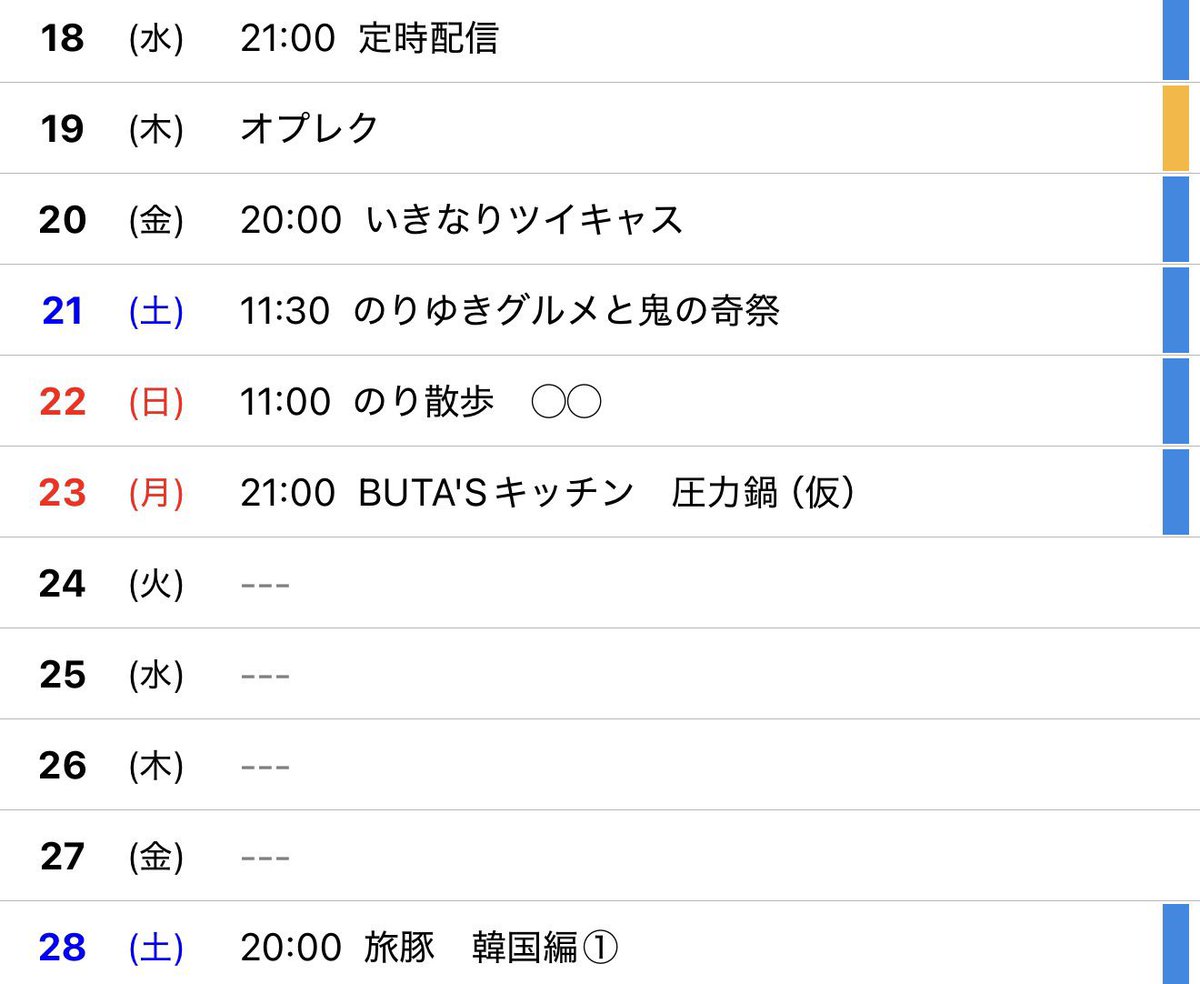 ゆきんこ (@yuki9274) / Posts / X