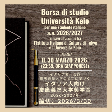 IICTokyo's tweet photo. Borsa di studio Università Keio – a.a. 2026-2027

Si comunica che è stato pubblicato il bando per una borsa di studio offerta dall’Università Keio per l’a.a. 2026/2027. 
Scadenza presentazione domande: 30 marzo 2026 

https://t.co/FQzsOp3lQp https://t.co/gY9hGqUhOs