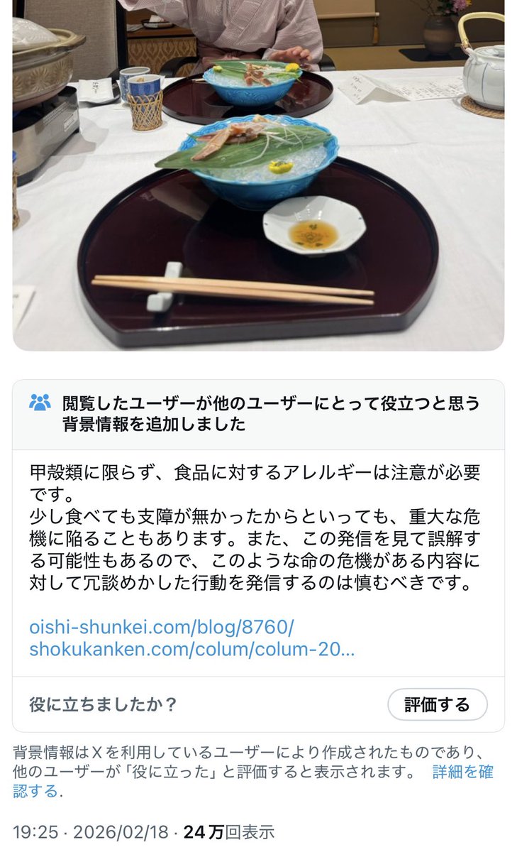 やっぱりアレルギーを軽視したり謎の逆ギレしたらアカンね