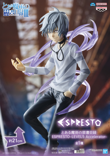 benexkawagoeten's tweet image. 「とある魔術の禁書目録　ESPRESTO-LEVEL5　Accelera tor-」

３階プライズコーナーに登場しています。

#とある魔術の禁書目録
#Accelerator
#バンプレ
#ベネクス川越店