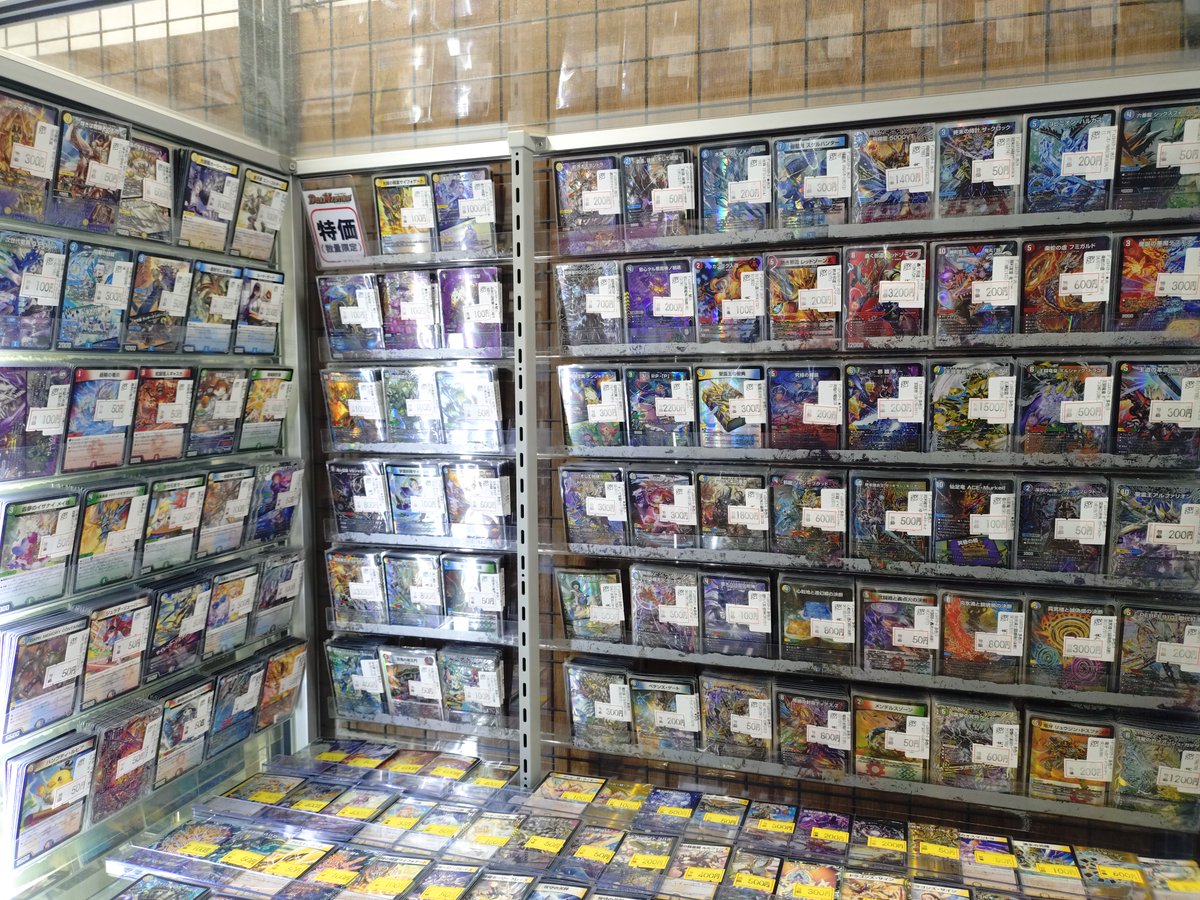 商品情報】 #デュエマ 特価情報！！ 今なら王道Wの環境級SRやDMRがお得