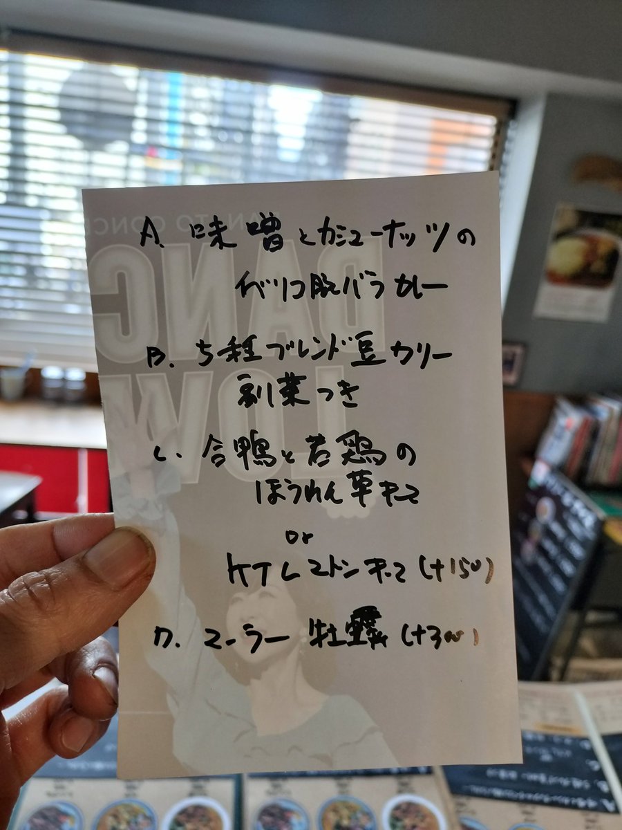本日ランチのみ

11時15分オープン‼️