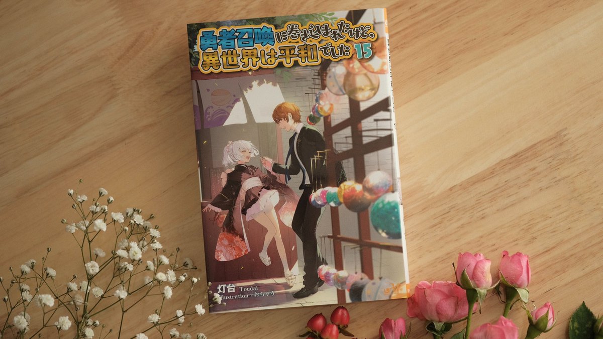 おちゃう@小説15巻2/20発売・漫画全5巻発売中 tweet media