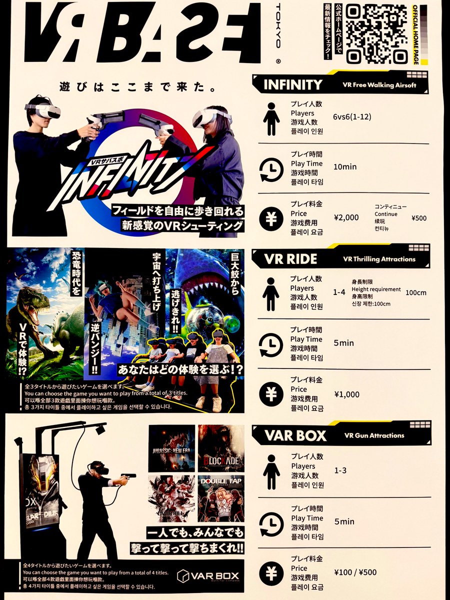 VR BASE TOKYO tweet media
