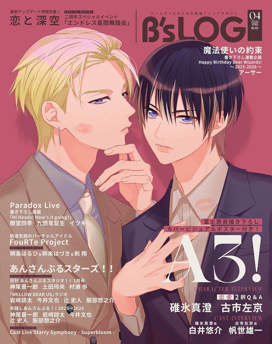 【配信開始】
「B's-LOG　2026年4月号」
amazon.co.jp/dp/B0GF67B52J?… #ad

★インタビュー等
#エースリー 
白井悠介・帆世雄一 

#あんスタ
神尾晋一郎/土田玲央/村瀬歩
岩崎諒太/今井文也/辻史人/服部想之介