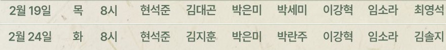 쭌달수 회차
2/19 목 20:00
2/24 화 20:00