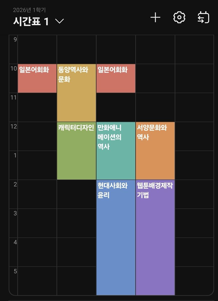 수강신청 만족... 오픈런 했따...