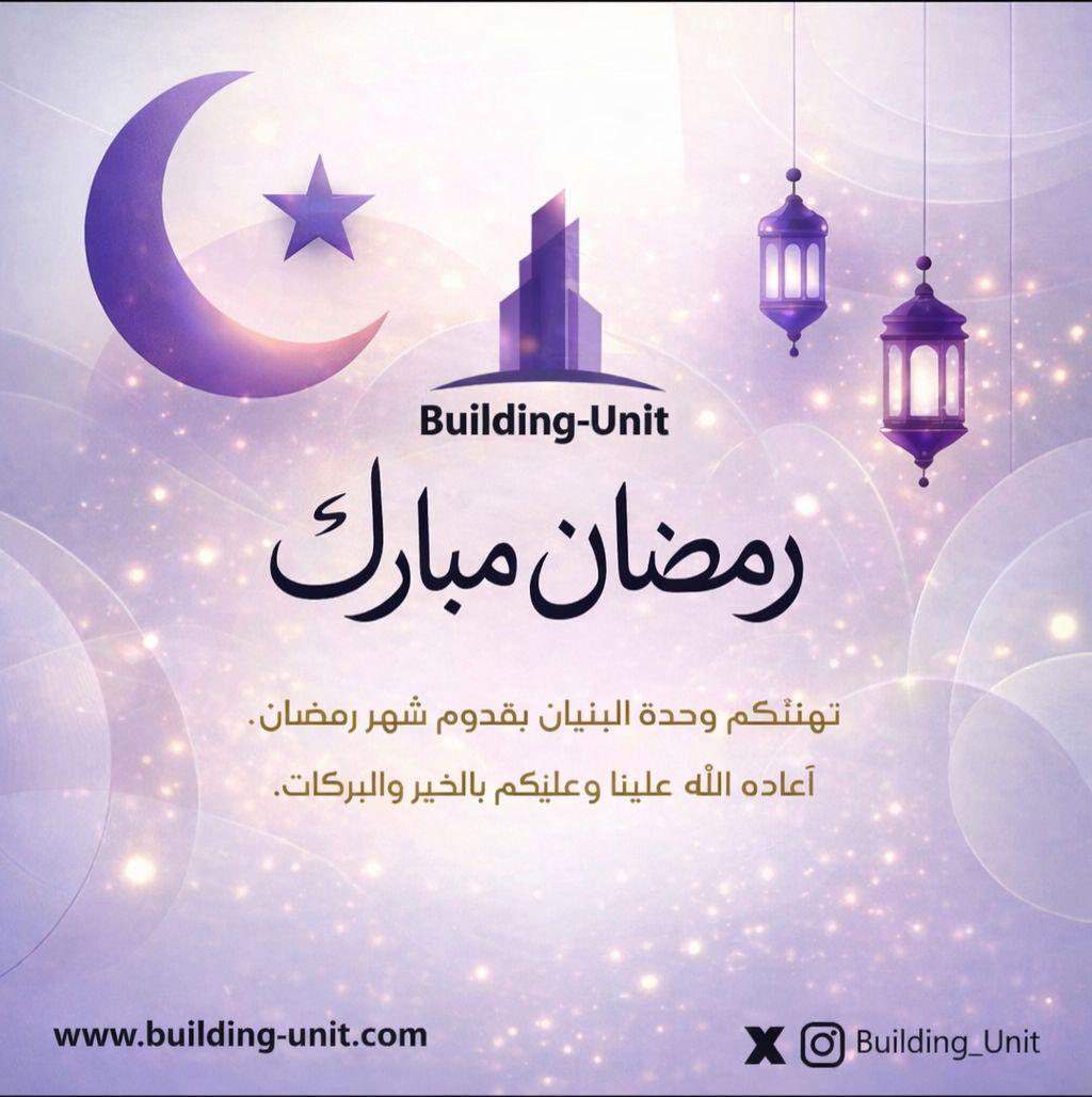 نهنئكم بحلول شهر رمضان المبارك.
#رمضان_كريم 🌙