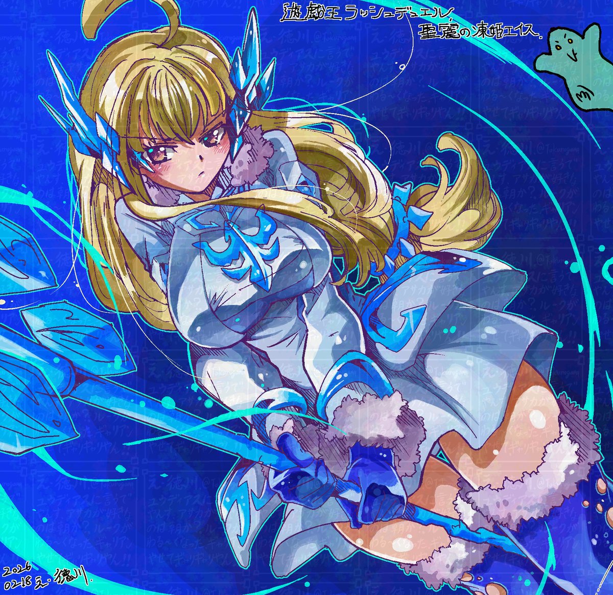 遊戯王ラッシュデュエル』の「聖麗の凍姫エイス」の絵を描きました。