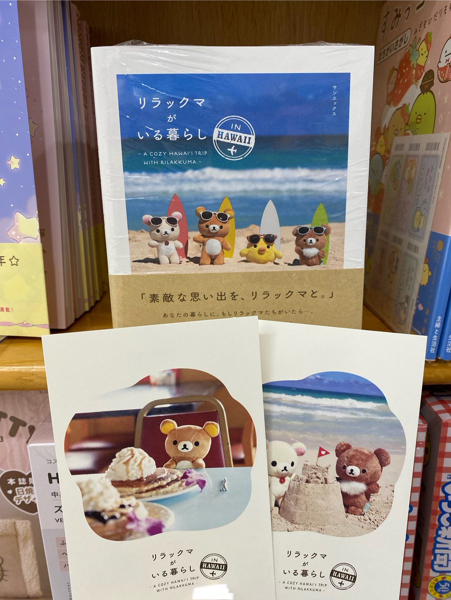 ねーねー編集部 (@nene_chara) / Posts / X