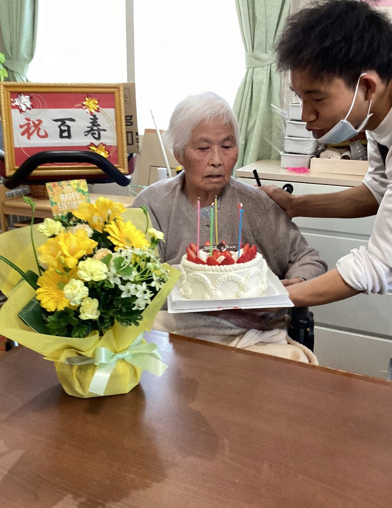 Katamakl9136's tweet image. 入居者様の誕生日は🎂
みんなでお祝いしています
先日、なんと！
１００歳のお誕生日を迎えられました♪