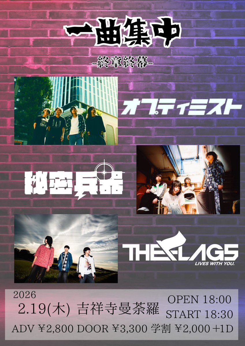 秘密兵器 (@official_heiki) / Posts / X