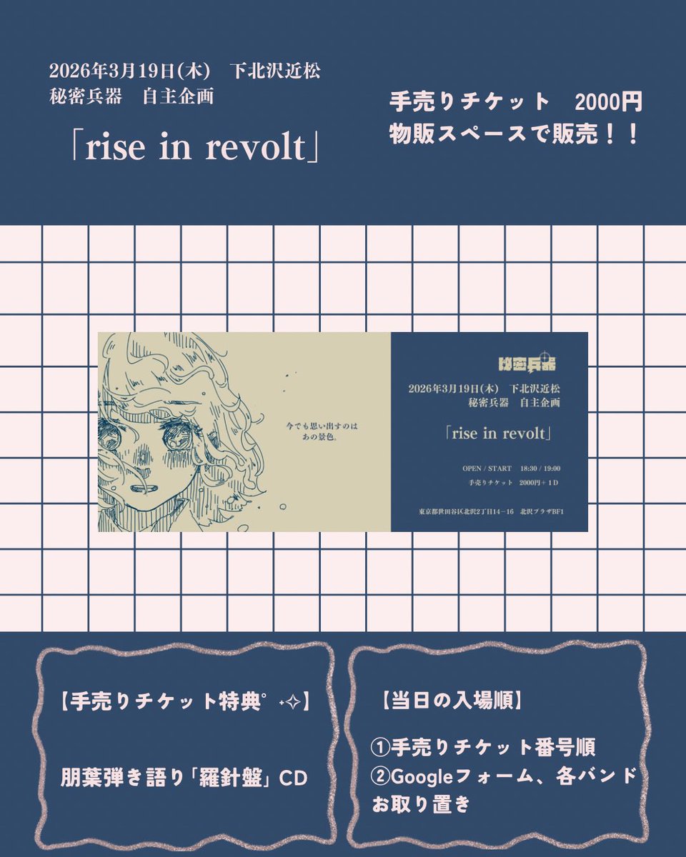 秘密兵器 (@official_heiki) / Posts / X