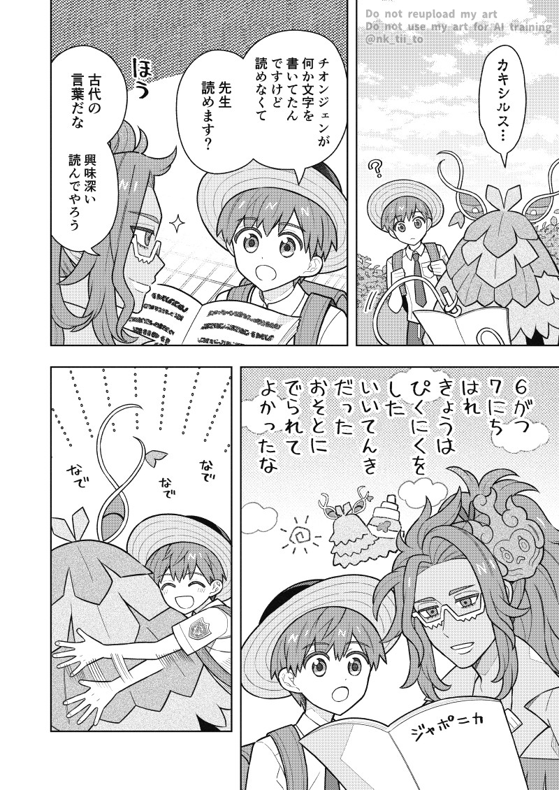 ちぃさんページ Post by 端乃チイ on X: カキシルス