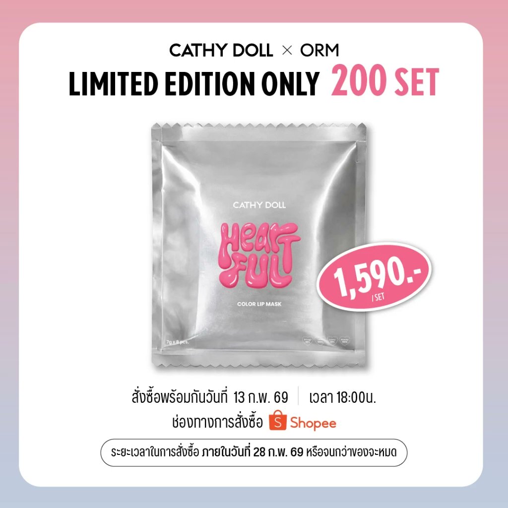 📢𝐏𝐑 𝐀𝐧𝐧𝐨𝐮𝐧𝐜𝐞𝐦𝐞𝐧𝐭

Orm's Sweet Secret Set สุดพิเศษ ที่รวมความน่ารักของน้องออมไว้ในกล่องเดียว ใครอยากได้ต้องรีบแล้ว เพียง 1,590.- บาท 200 SET เท่านั้น!💖

และร่วมลุ้นเป็น 1 ใน 20 ผู้โชคดี! ที่ได้รับ การ์ดพร้อมลายเซ็นสด จากน้องออม✨

🎁 ของในเซตจะประกอบด้วย
▪️CATHY