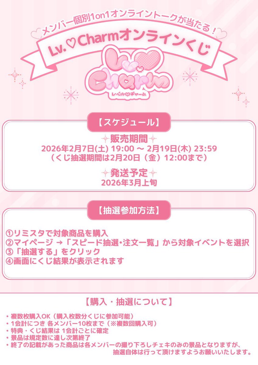 Lv.♡Charm【official】 tweet media