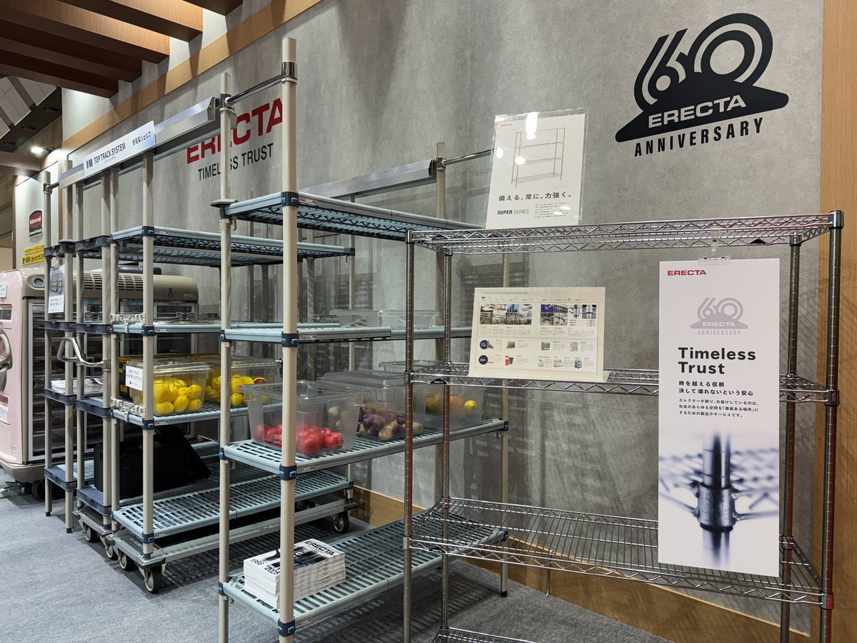 おはようございます！ 本日 #HCJ2026 3日目です😊 今年はエレクター