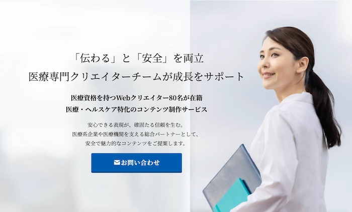 mai_nomad's tweet photo. 【医療系コンテンツ制作チーム｜公式リリースのお知らせ】

約80名の医療系クリエイターが集う「Medi+プロダクション」公式リリースいたしました！
・医療記事作成
・医療翻訳
・薬機法チェックや
・医療機関の採用動画作成

などコンテンツを一括で承っています🙌
気になる方、ぜひご覧ください！💐 https://t.co/OwZTSxK9KN