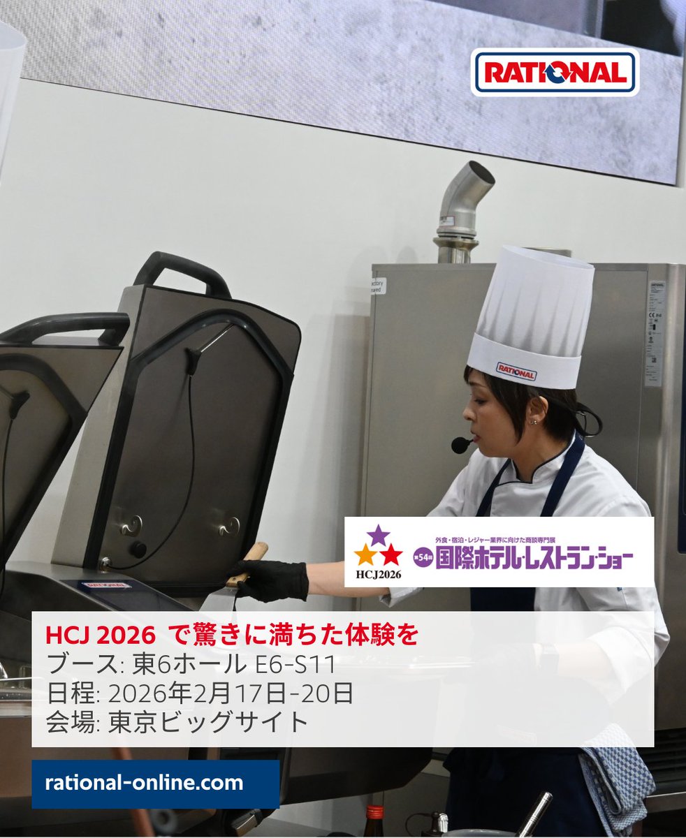 RATIONAL Japan tweet media