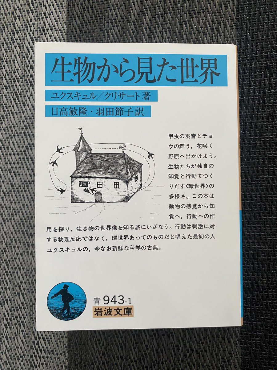 少し難しかったけど、小さい頃にやっていた動物側の見え方を想像する遊びの深掘りのようで懐かしくもあり面白かった。