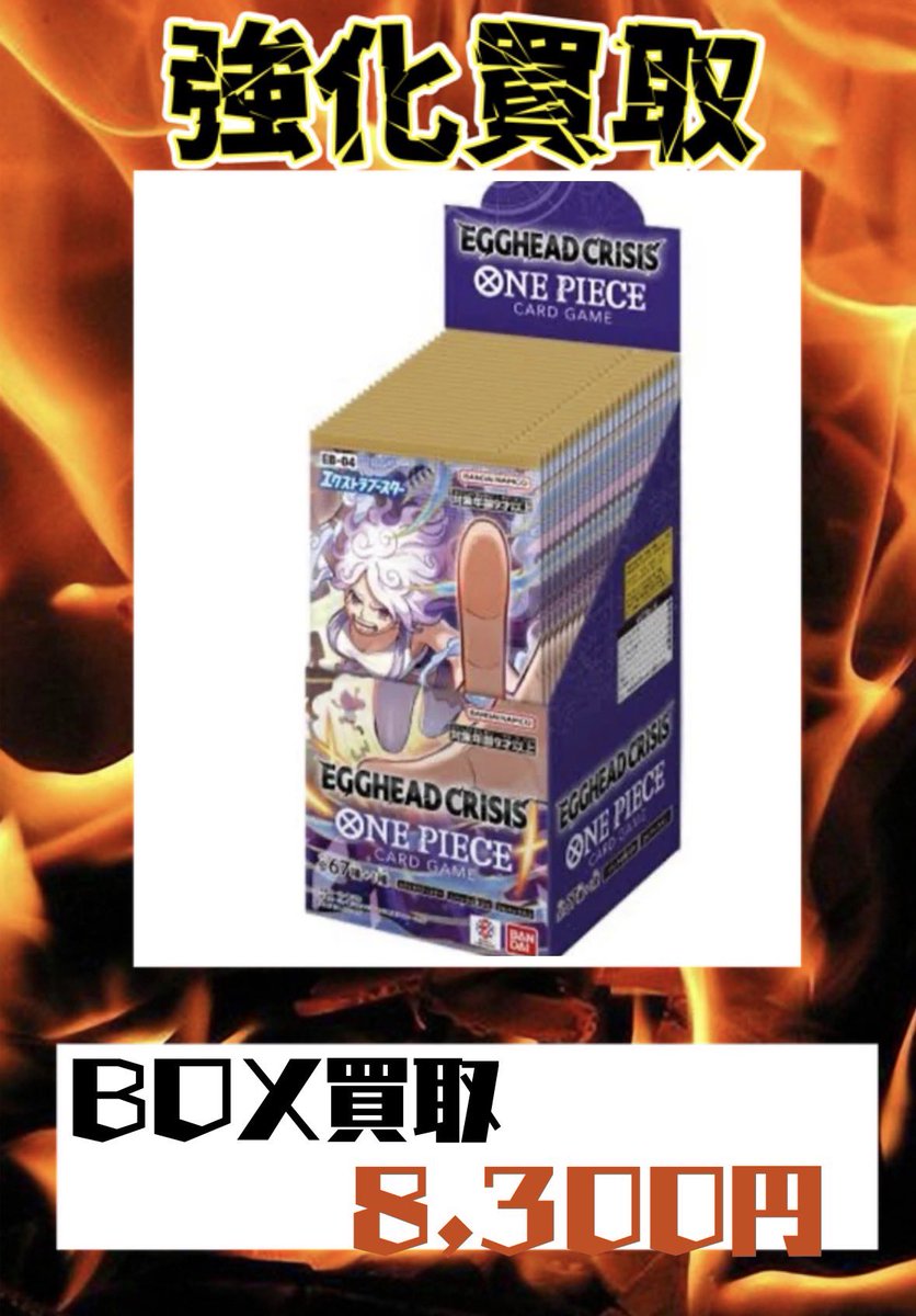 2月19日 🥚ONE PIECEカードゲーム 最新弾🥚 エクストラブースター