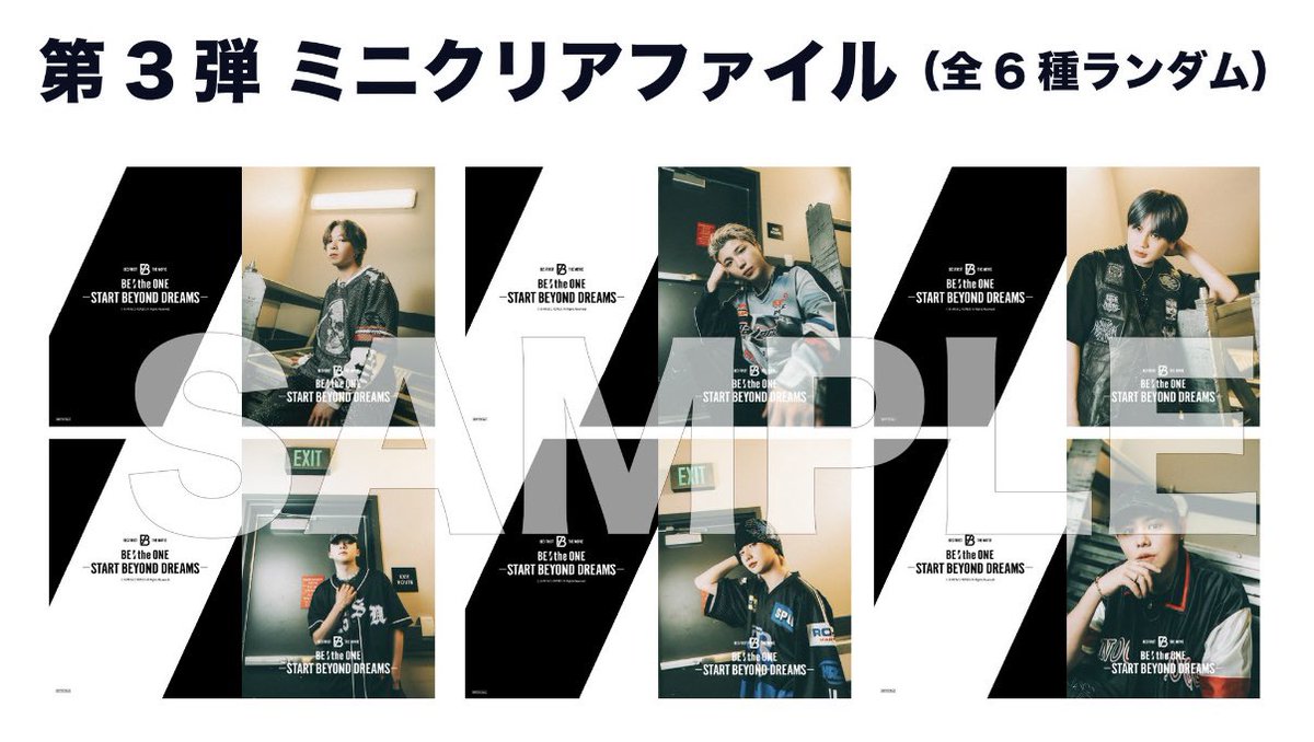 ⭐*︎様 【6種フルコンプ】BE:FIRST 映画 入場特典 第3弾 ミニクリア 映画 『BE:the ONE -START BEYOND DREAMS-』 入場者プレゼント第3弾