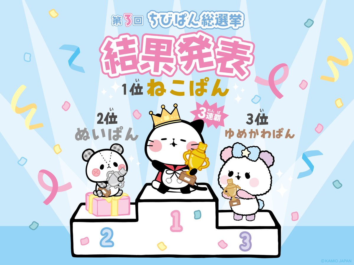 もちもちぱんだ【公式】 (@mo_chi_pan) / Posts / X