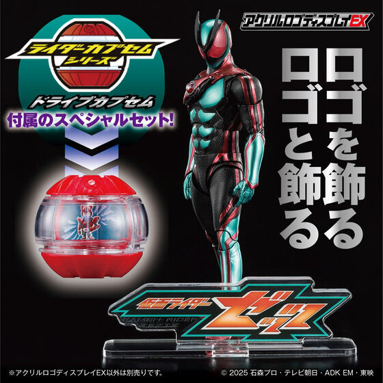 プレミアムバンダイ 【公式】 on X: 