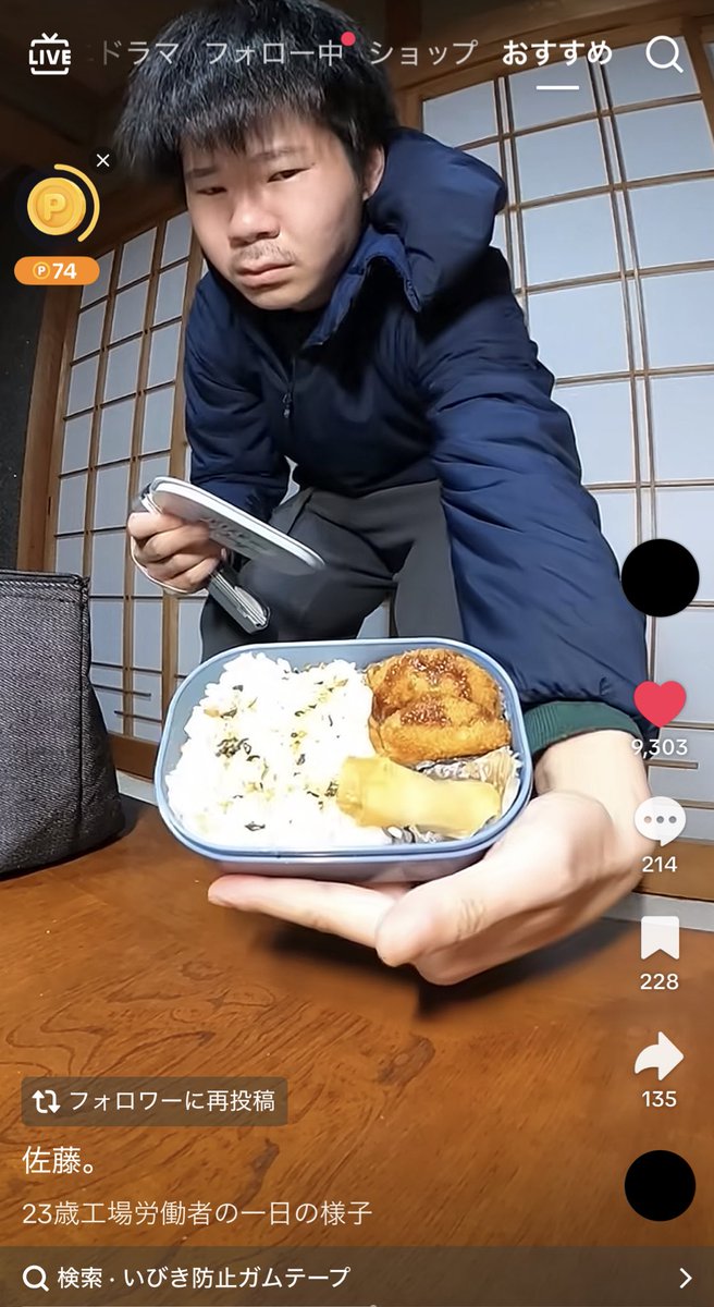 佐藤。さんのここ好き